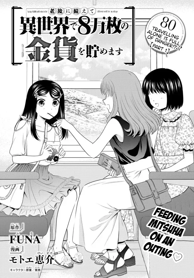 Rougo ni Sonaete Isekai de 8-manmai no Kinka wo Tamemasu Chapter 80 – Page 1