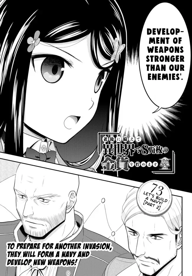 Rougo ni Sonaete Isekai de 8-manmai no Kinka wo Tamemasu Chapter 73 – Page 1