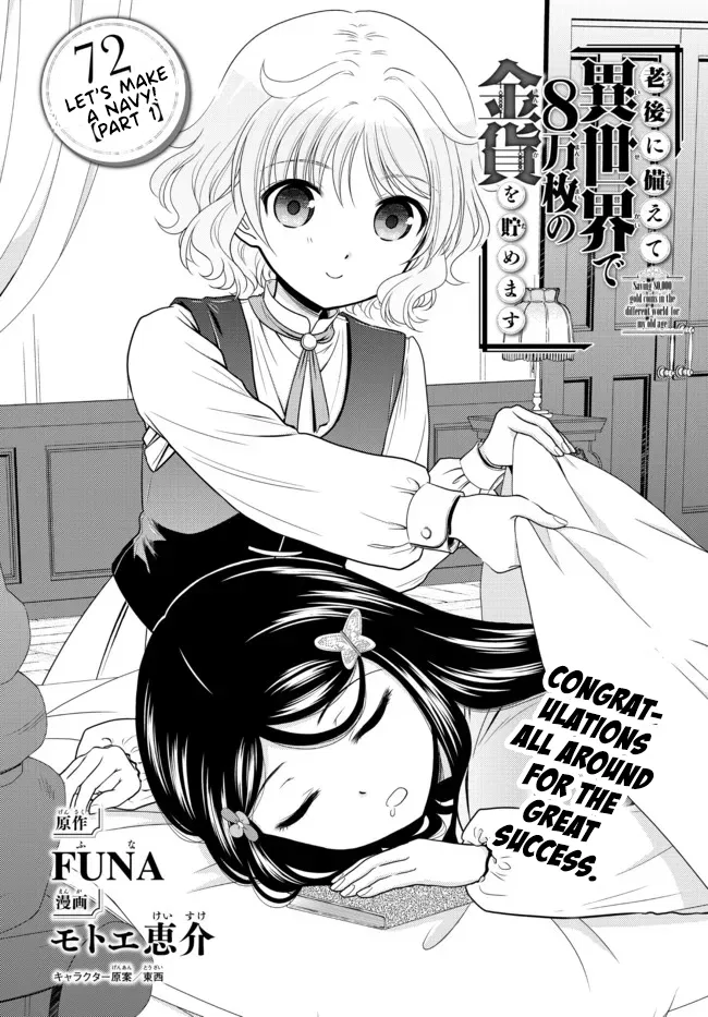 Rougo ni Sonaete Isekai de 8-manmai no Kinka wo Tamemasu Chapter 72 – Page 1