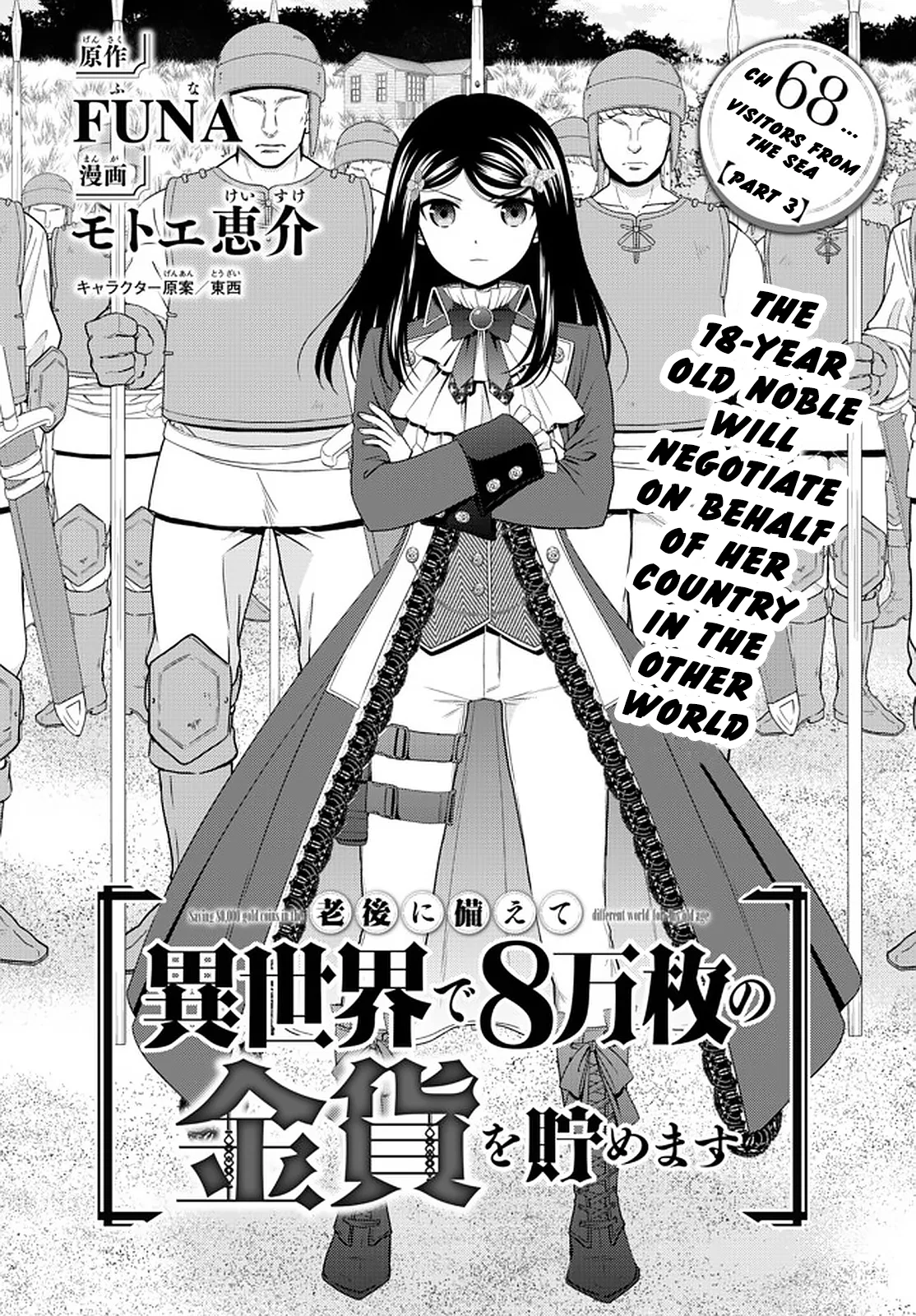 Rougo ni Sonaete Isekai de 8-manmai no Kinka wo Tamemasu Chapter 68 – Page 1