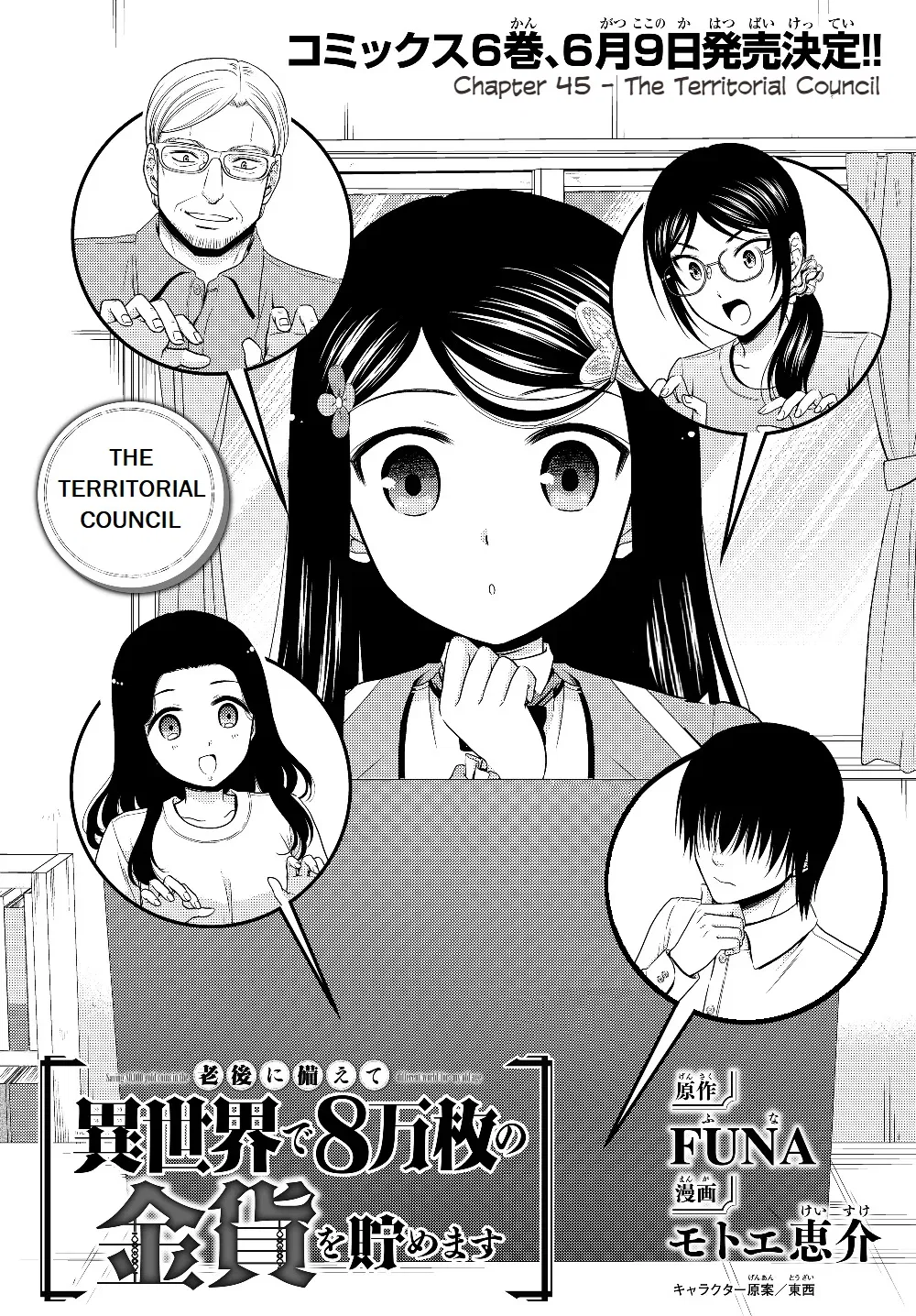 Rougo ni Sonaete Isekai de 8-manmai no Kinka wo Tamemasu Chapter 45 – Page 1
