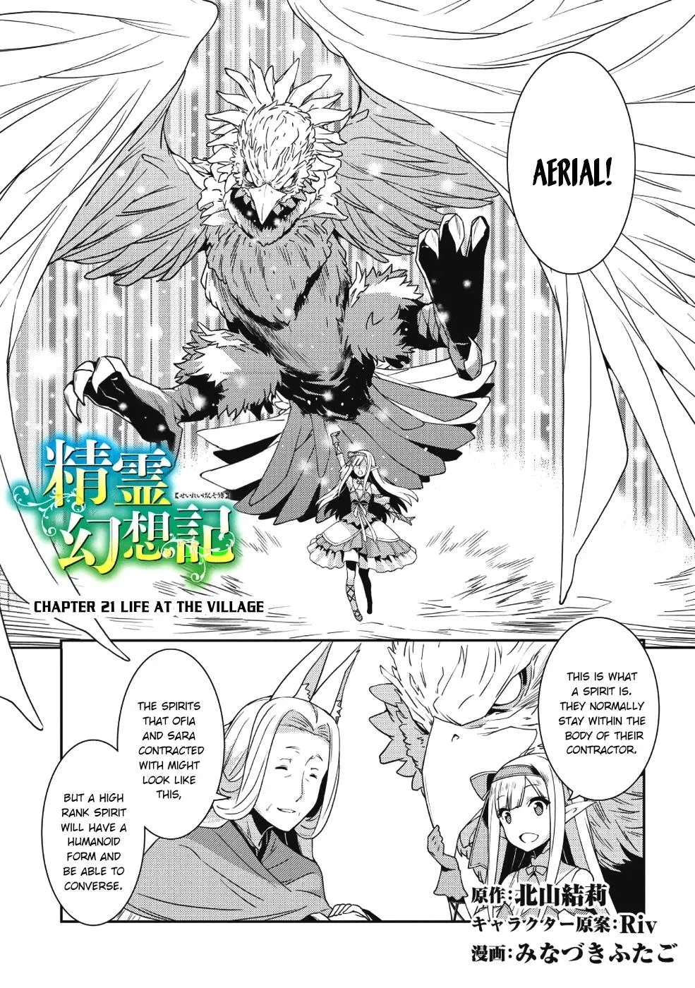 Seirei Gensouki – Konna Sekai De Deaeta Kimi Ni Chapter 21 – Page 1