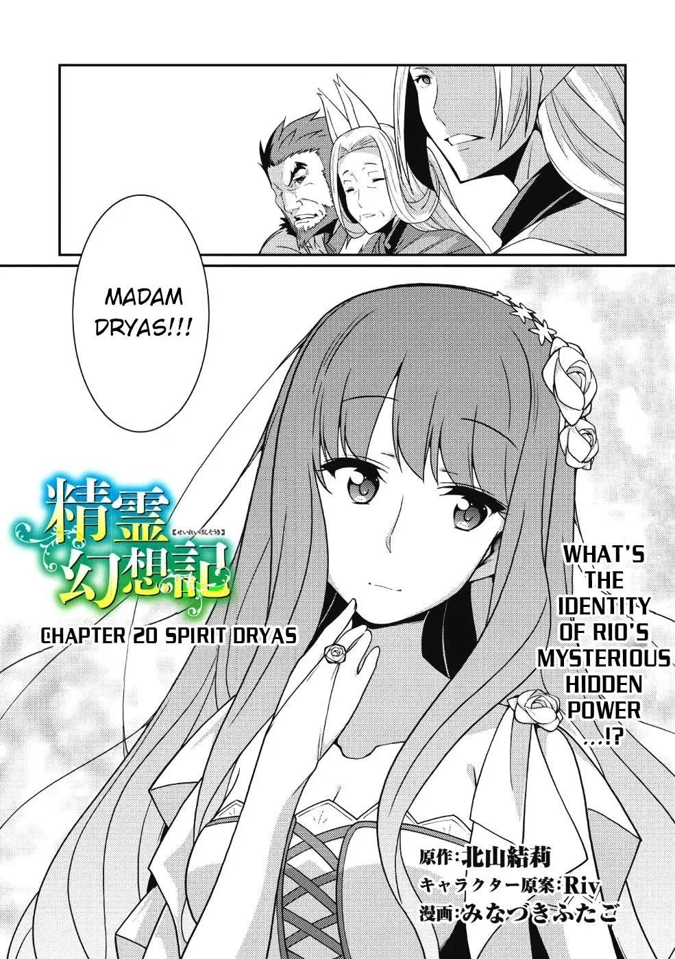 Seirei Gensouki – Konna Sekai De Deaeta Kimi Ni Chapter 20 – Page 1