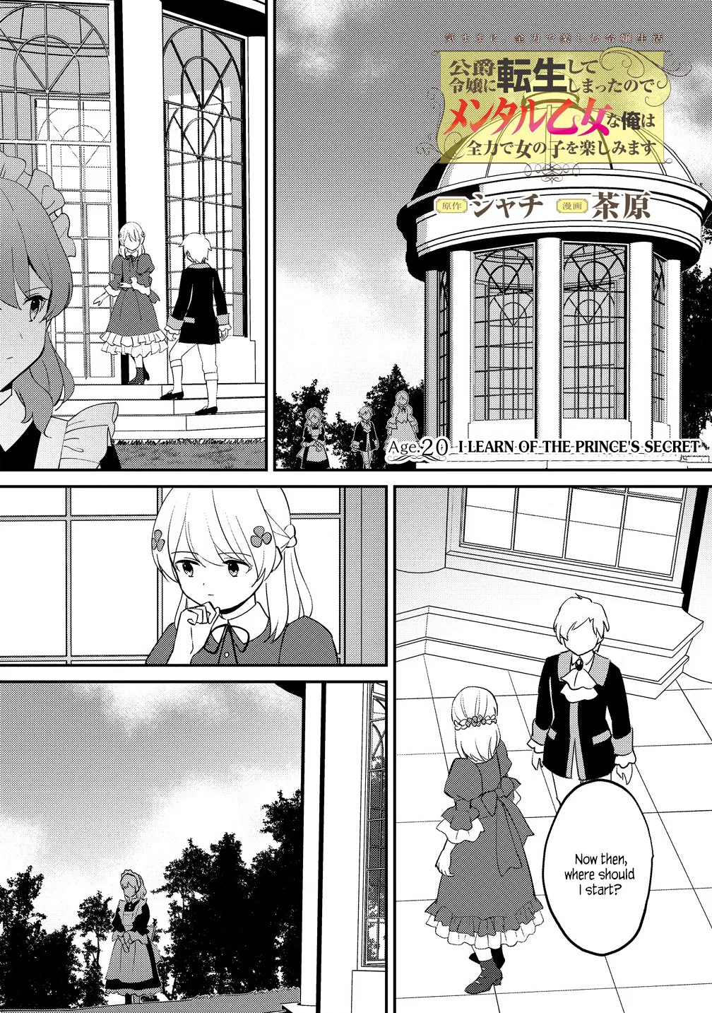 Koushaku Reijou ni Tensei shiteshimatta node, Mental Otome na Ore wa, Zenryoku de Onnanoko wo Tanoshimimasu Chapter 20.1 – Page 1