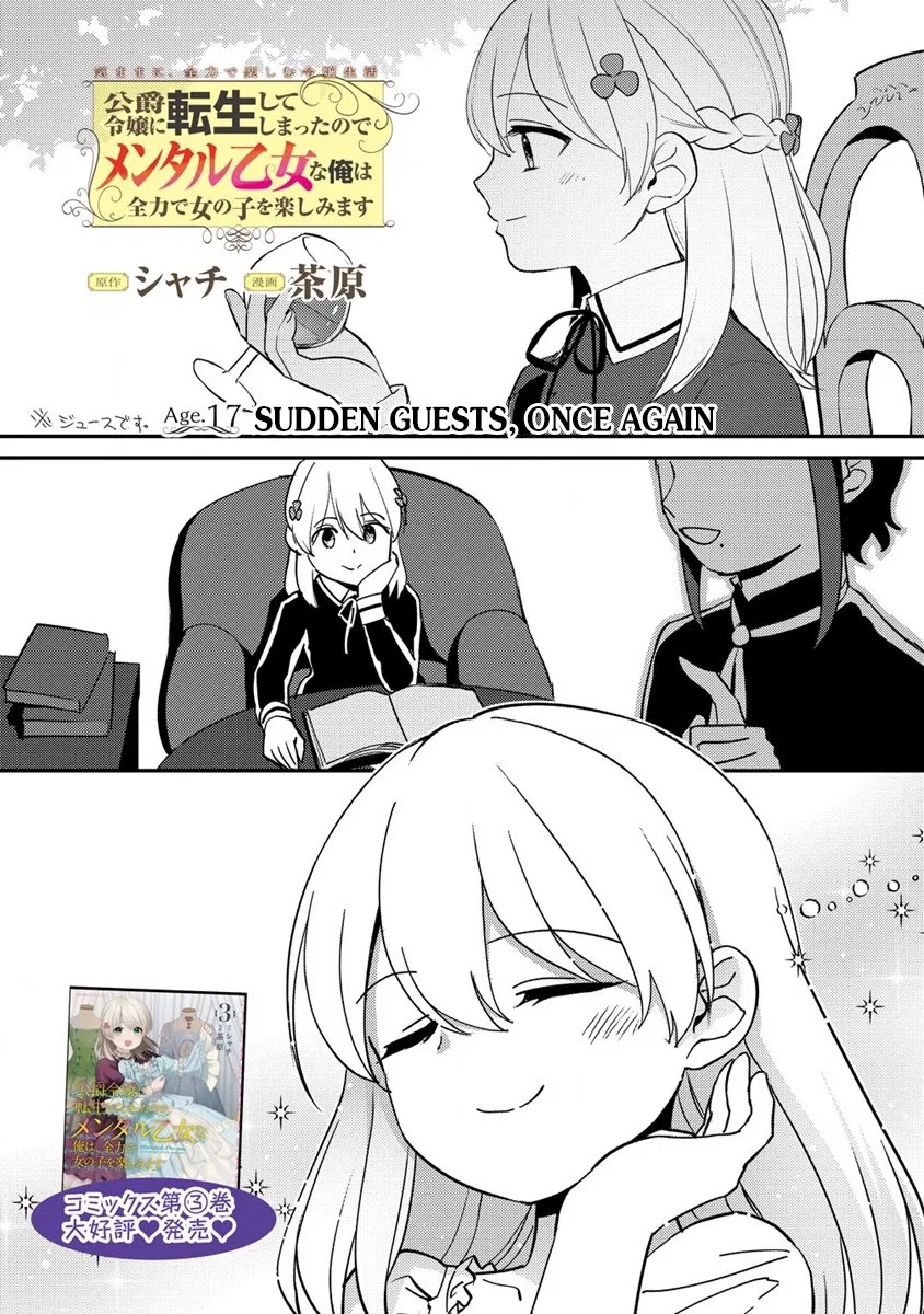Koushaku Reijou ni Tensei shiteshimatta node, Mental Otome na Ore wa, Zenryoku de Onnanoko wo Tanoshimimasu Chapter 17.1 – Page 1