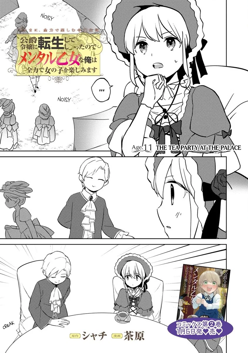 Koushaku Reijou ni Tensei shiteshimatta node, Mental Otome na Ore wa, Zenryoku de Onnanoko wo Tanoshimimasu Chapter 11.1 – Page 1