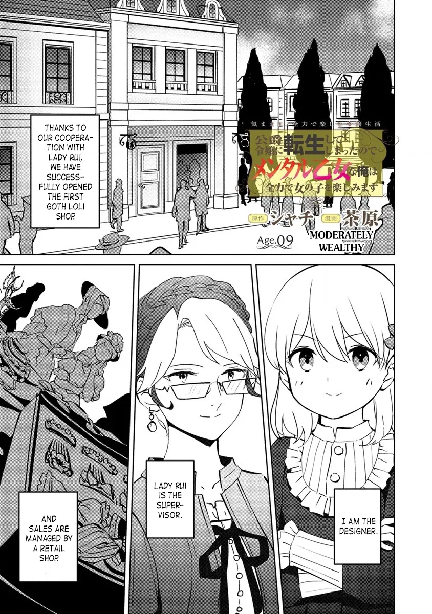 Koushaku Reijou ni Tensei shiteshimatta node, Mental Otome na Ore wa, Zenryoku de Onnanoko wo Tanoshimimasu Chapter 9.1 – Page 1