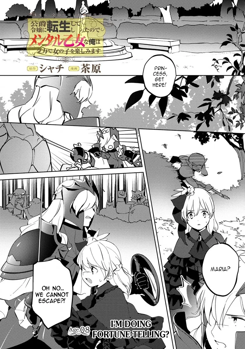 Koushaku Reijou ni Tensei shiteshimatta node, Mental Otome na Ore wa, Zenryoku de Onnanoko wo Tanoshimimasu Chapter 8.1 – Page 1