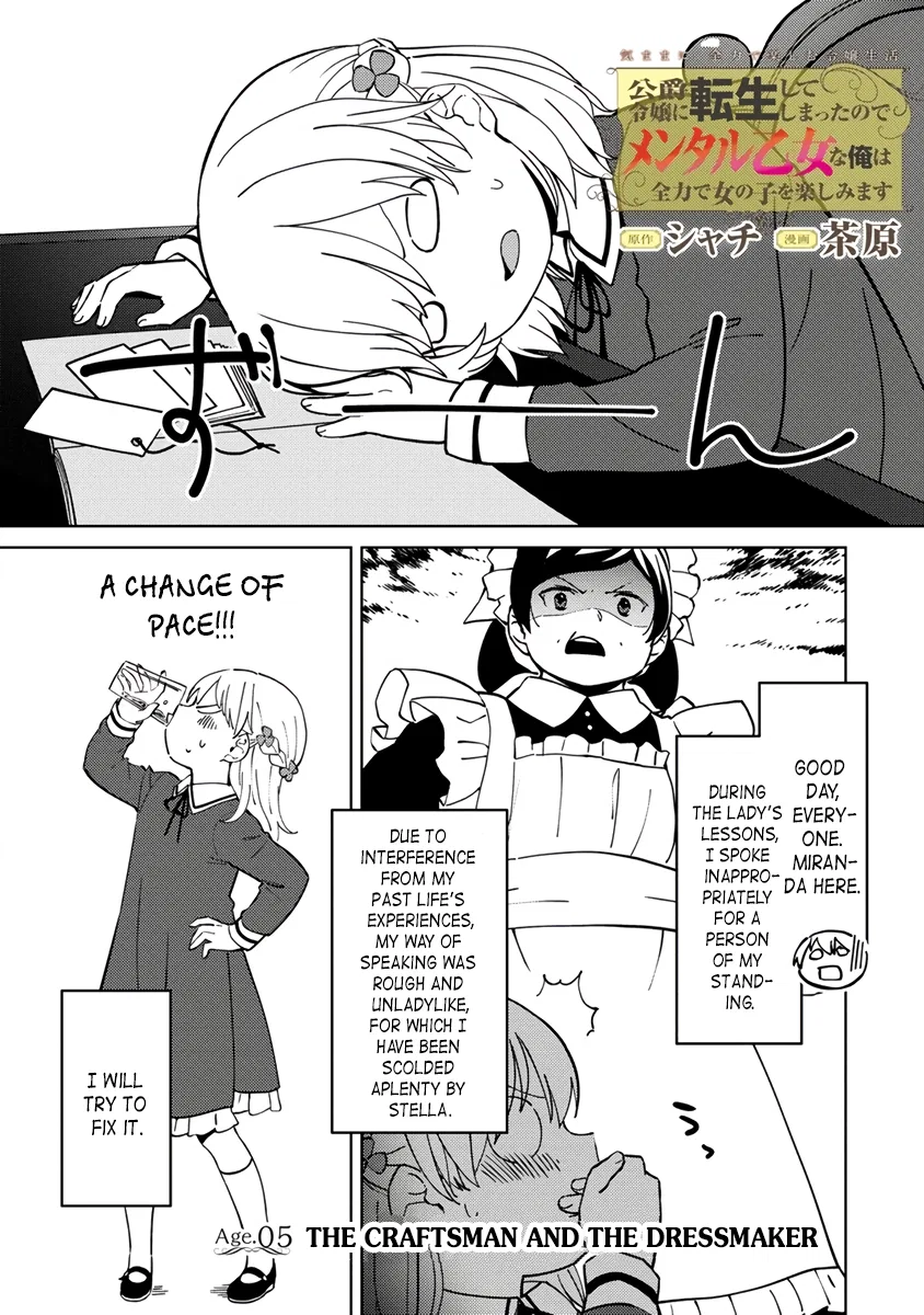 Koushaku Reijou ni Tensei shiteshimatta node, Mental Otome na Ore wa, Zenryoku de Onnanoko wo Tanoshimimasu Chapter 5 – Page 1