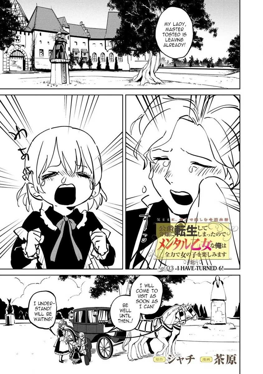 Koushaku Reijou ni Tensei shiteshimatta node, Mental Otome na Ore wa, Zenryoku de Onnanoko wo Tanoshimimasu Chapter 3 – Page 1