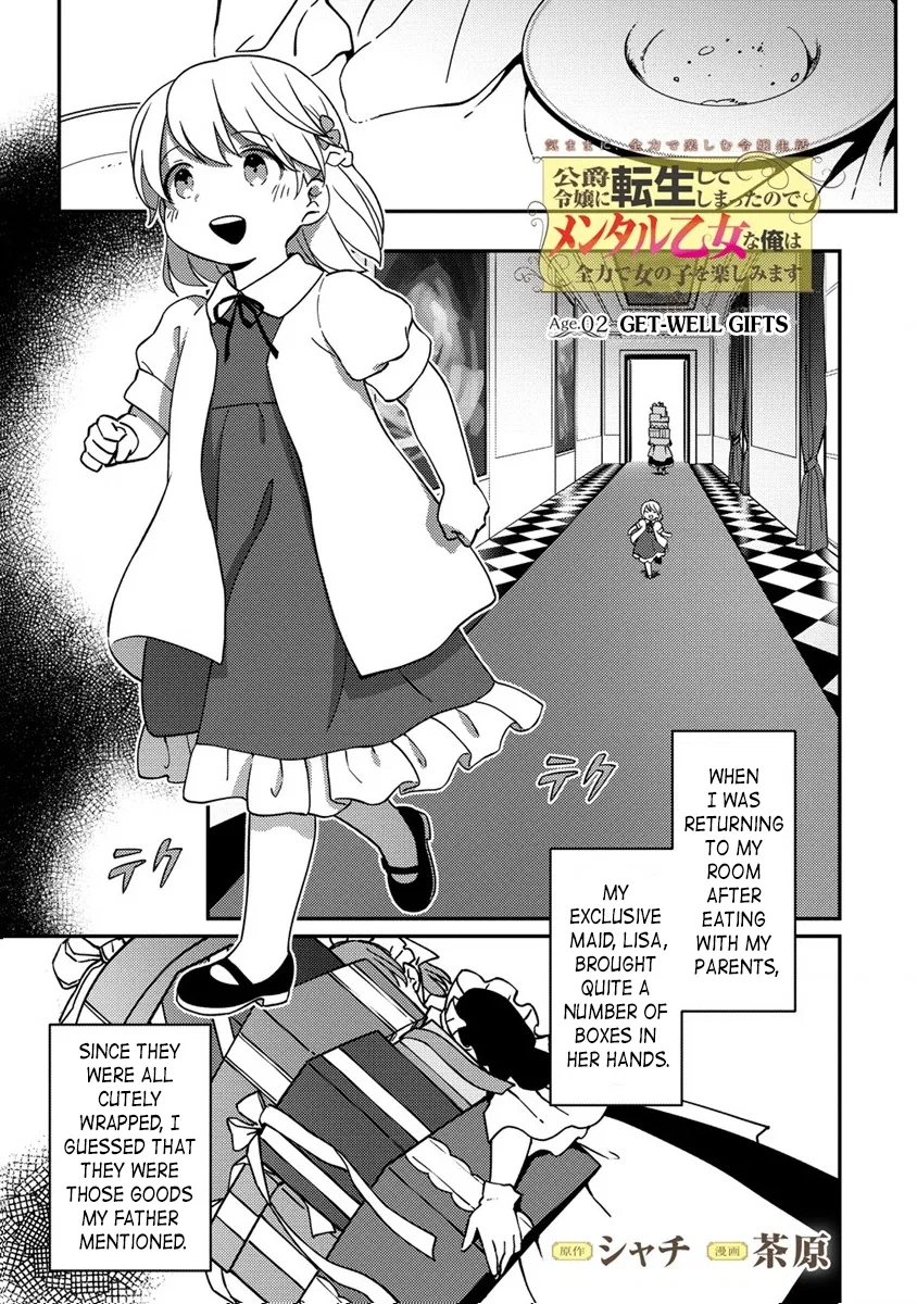 Koushaku Reijou ni Tensei shiteshimatta node, Mental Otome na Ore wa, Zenryoku de Onnanoko wo Tanoshimimasu Chapter 2 – Page 1