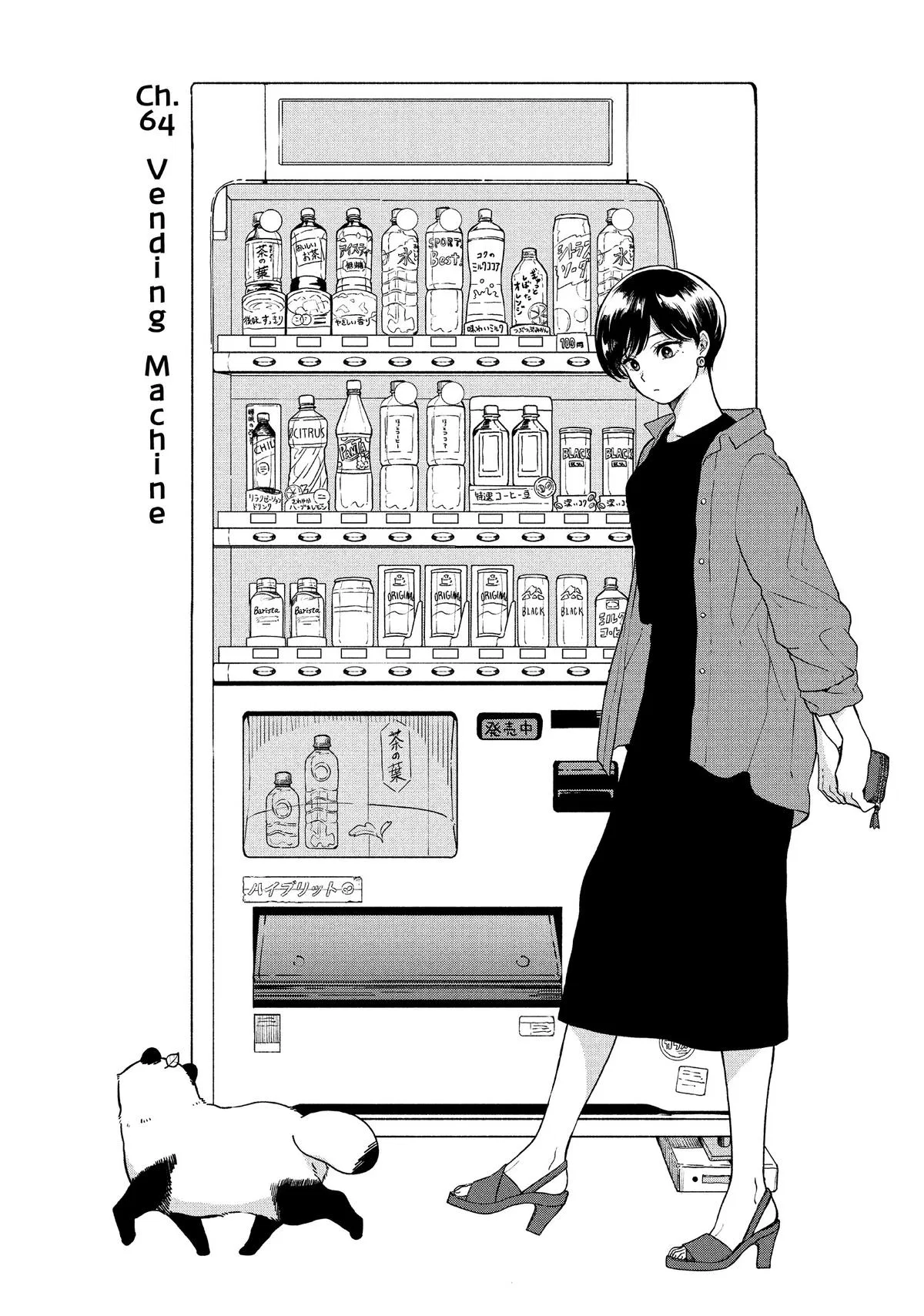 Ame to Kimi to Chapter 64 – Page 1