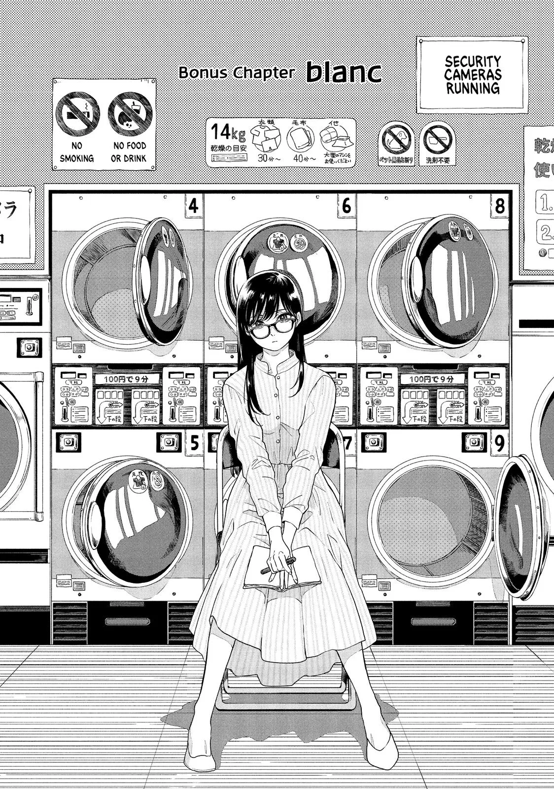 Ame to Kimi to Chapter 47 – Page 1