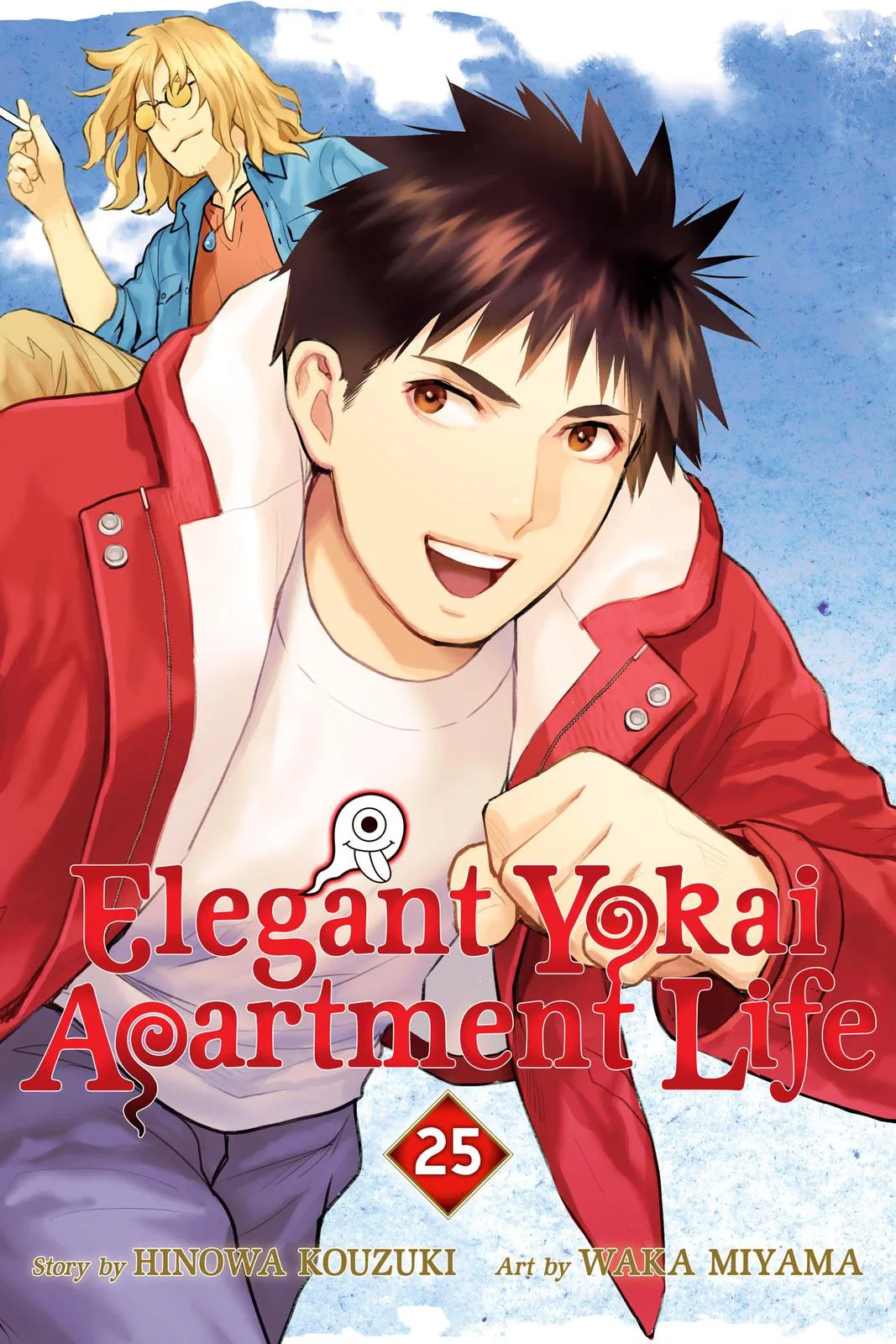 Elegant Yokai Apartment Life Chapter 121 – Page 1