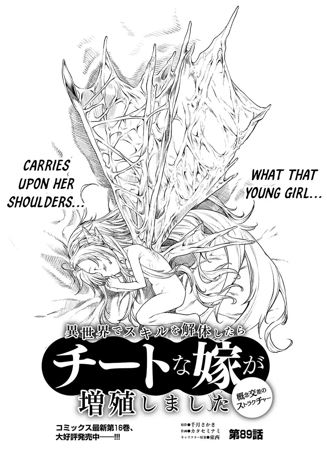 Isekai de Skill wo Kaitai shitara Cheat Chapter 89 – Page 1
