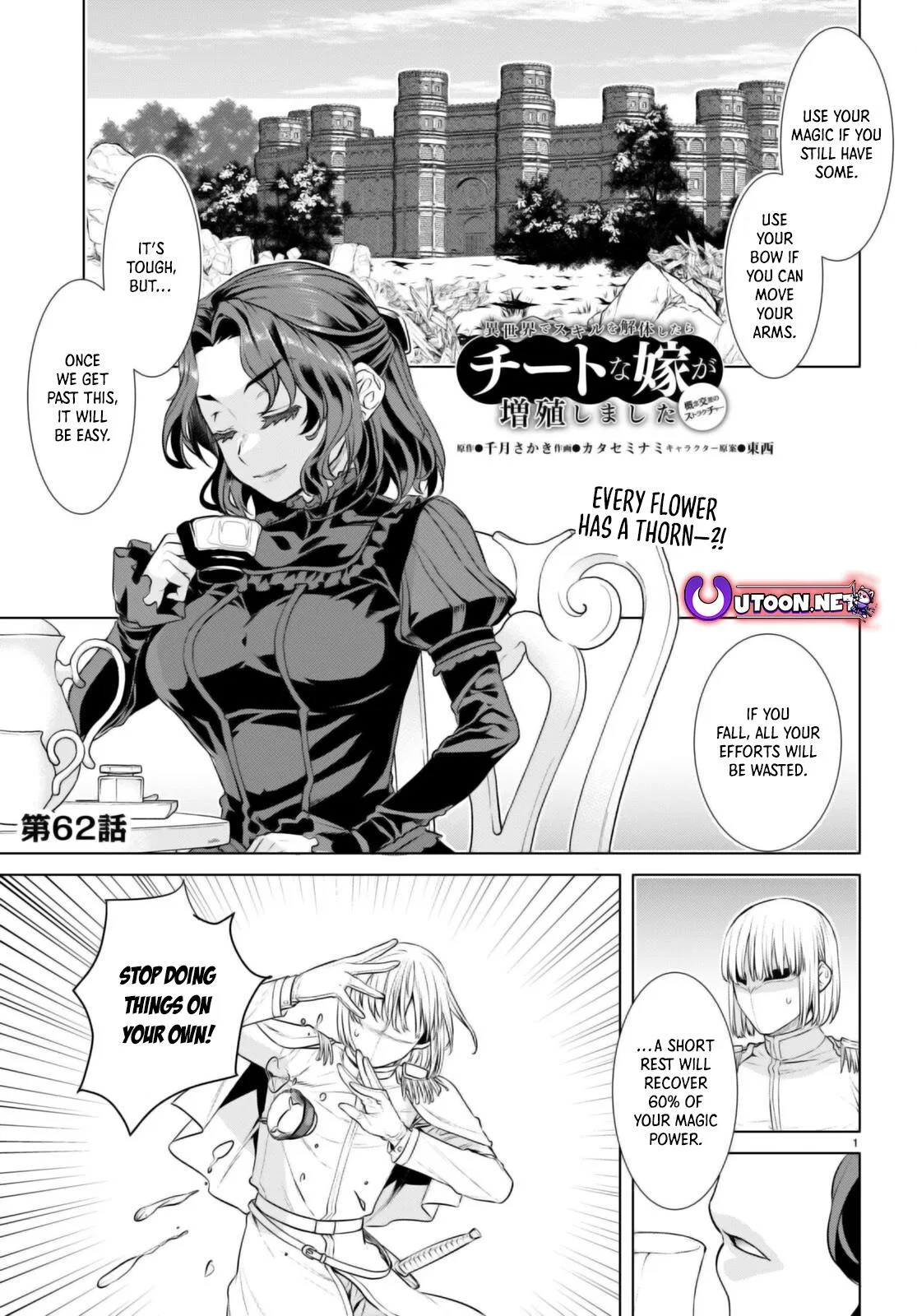 Isekai de Skill wo Kaitai shitara Cheat Chapter 62 – Page 1