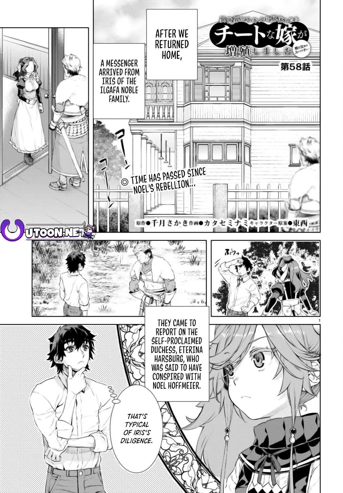 Isekai de Skill wo Kaitai shitara Cheat Chapter 58 – Page 1