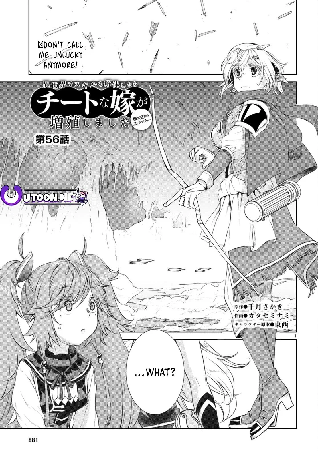 Isekai de Skill wo Kaitai shitara Cheat Chapter 56 – Page 1