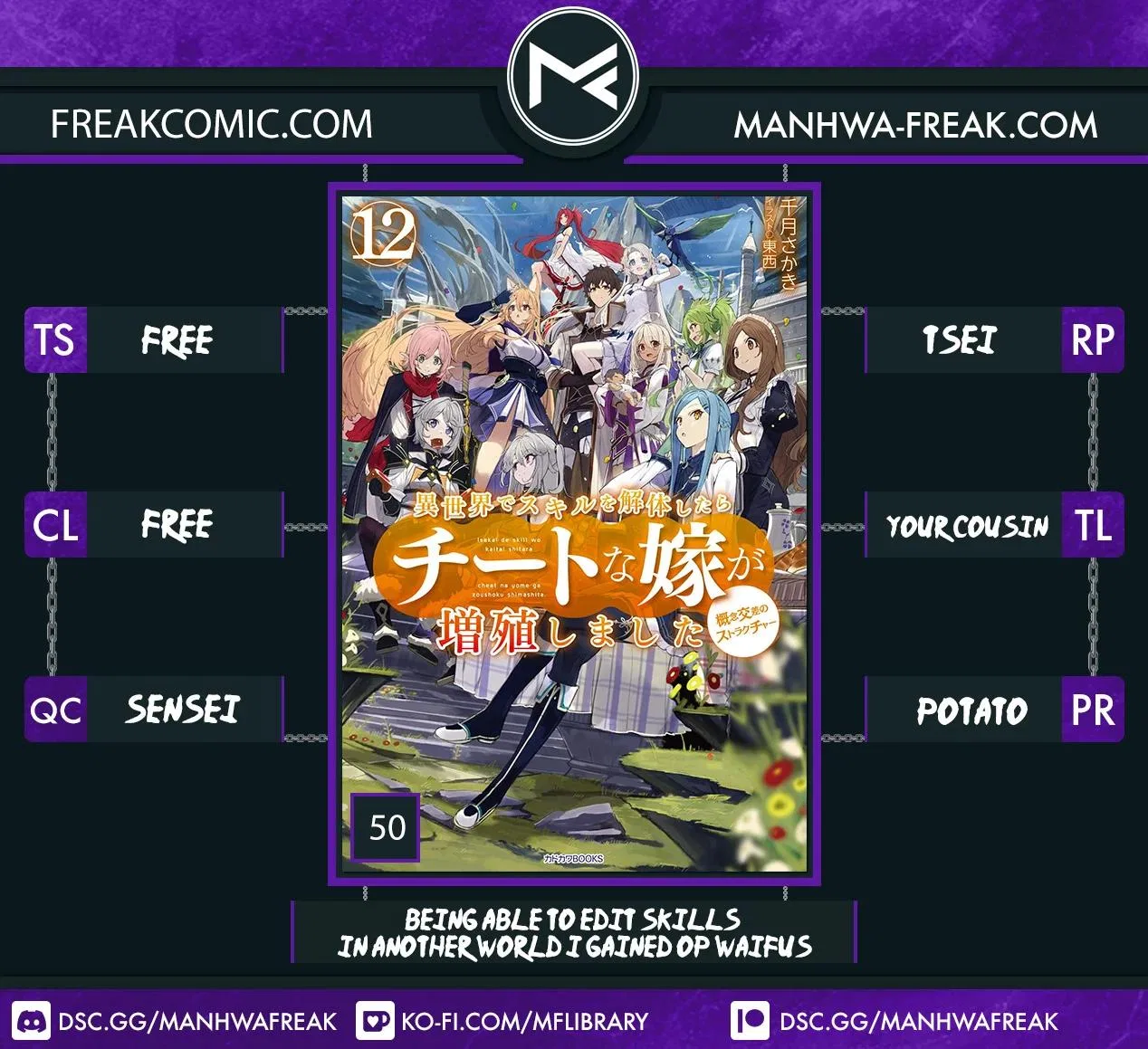 Isekai de Skill wo Kaitai shitara Cheat Chapter 50 – Page 1