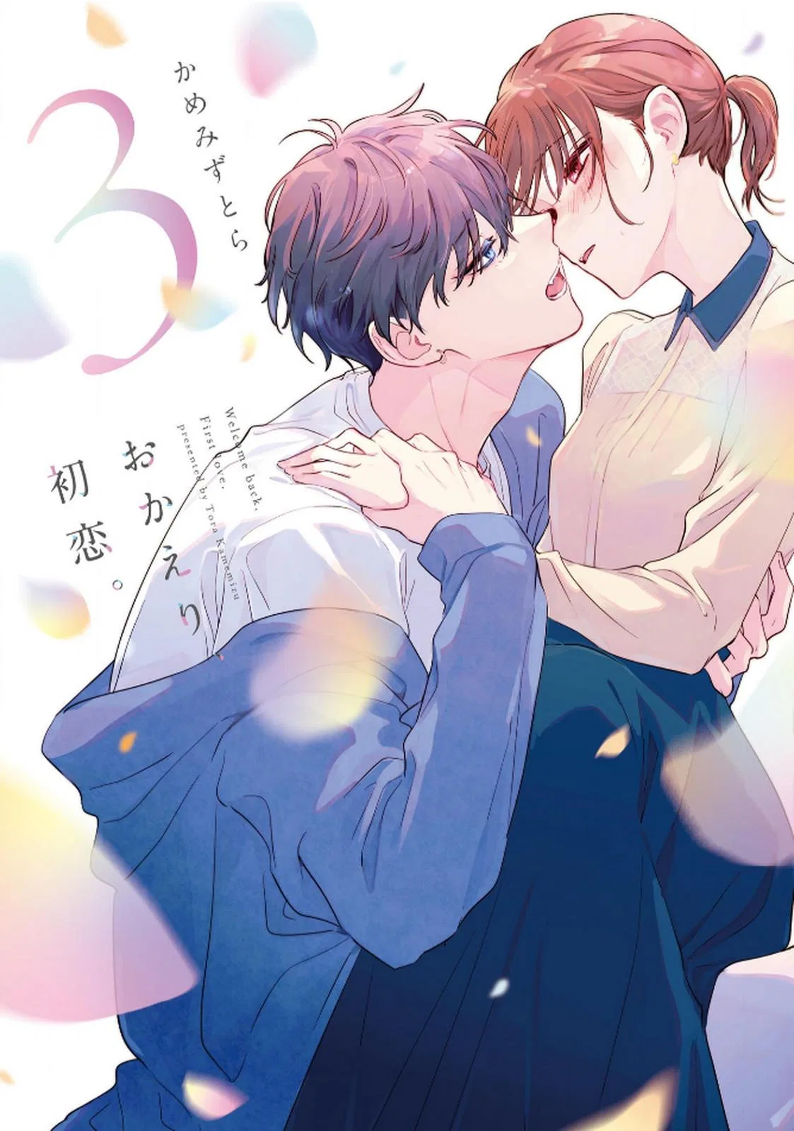 Welcome Back, First Love Chapter 36 – Page 1