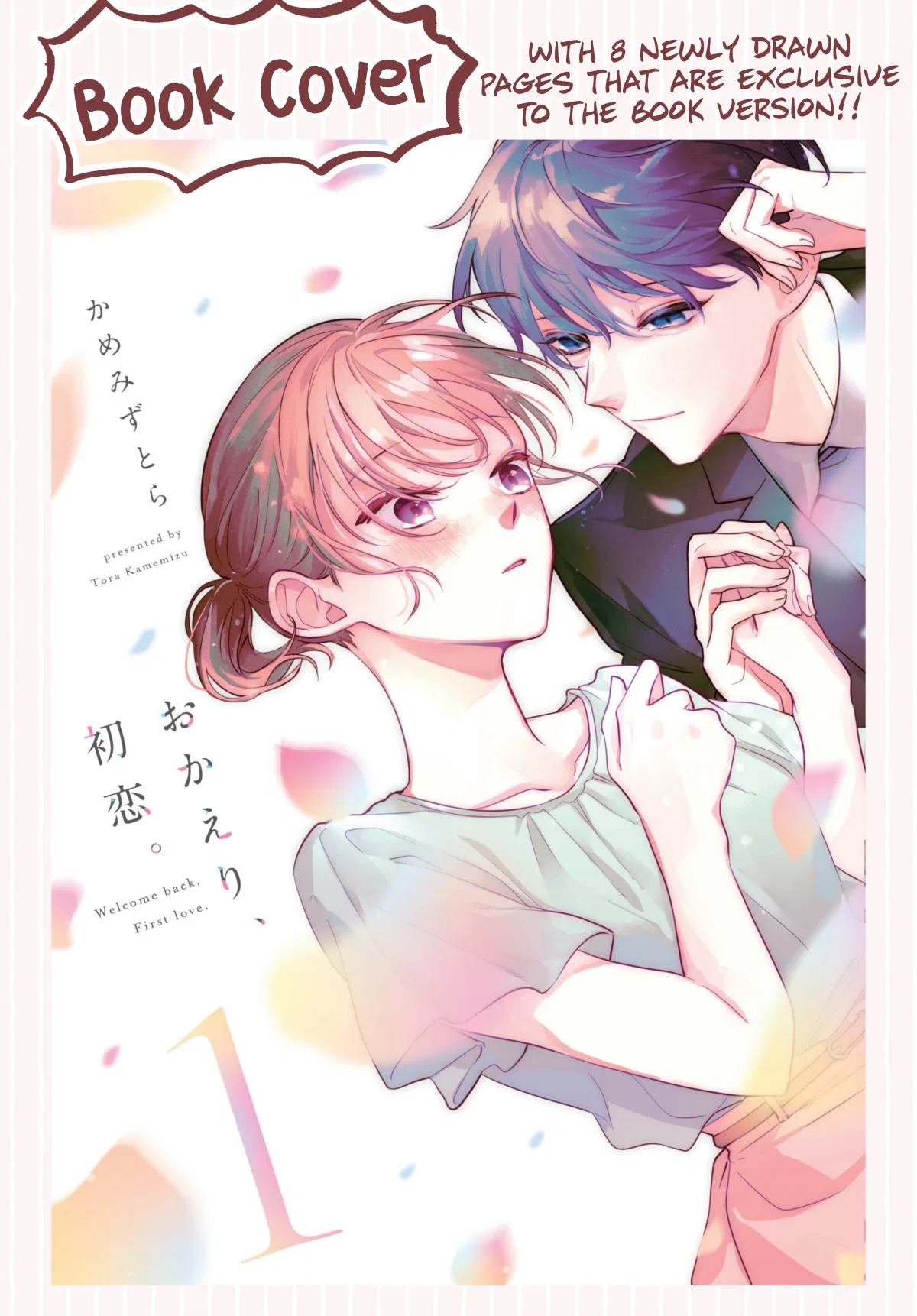 Welcome Back, First Love Chapter 20.5 – Page 1