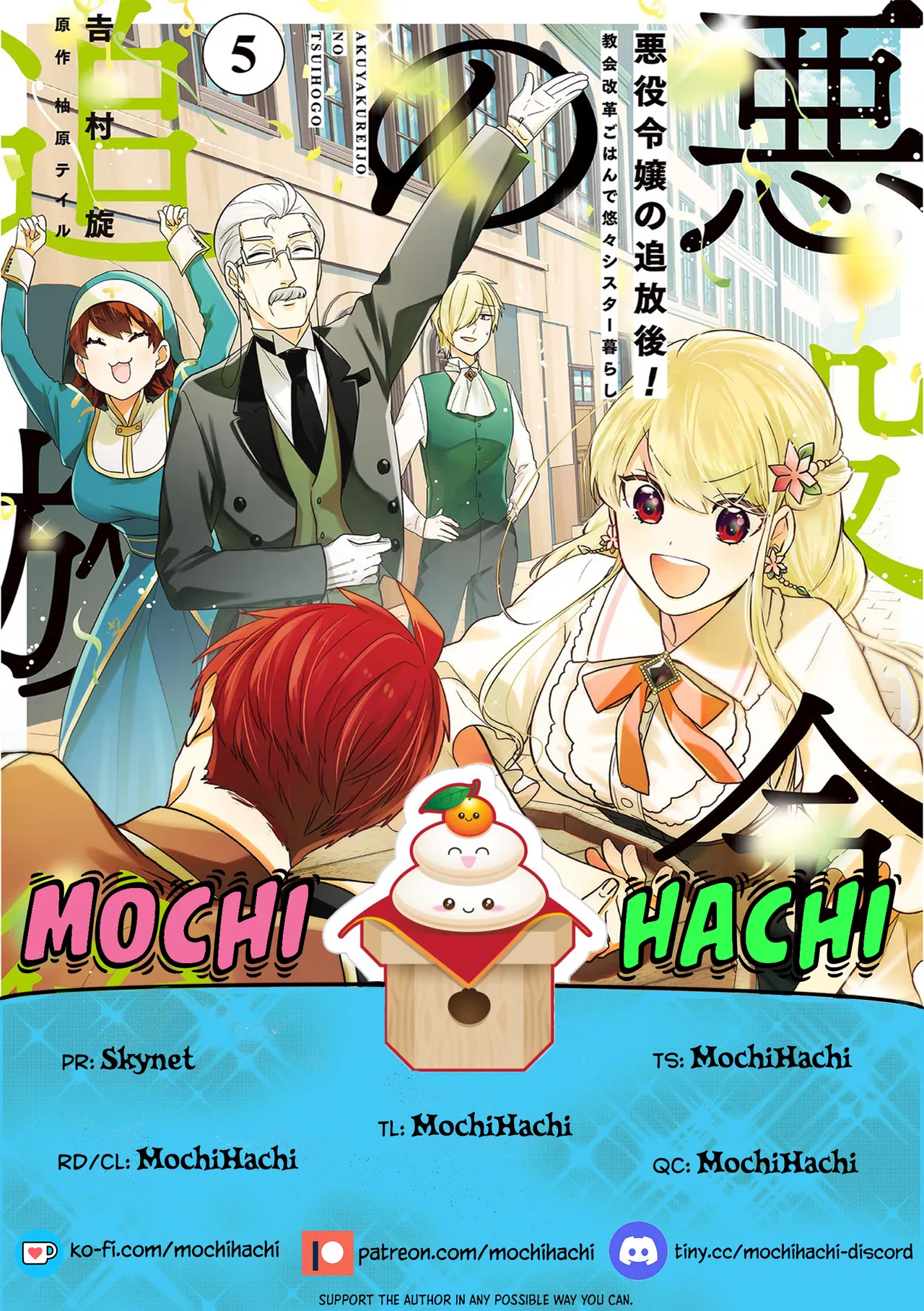 Akuyaku Reijou no Tsuihougo! Chapter 21 – Page 1