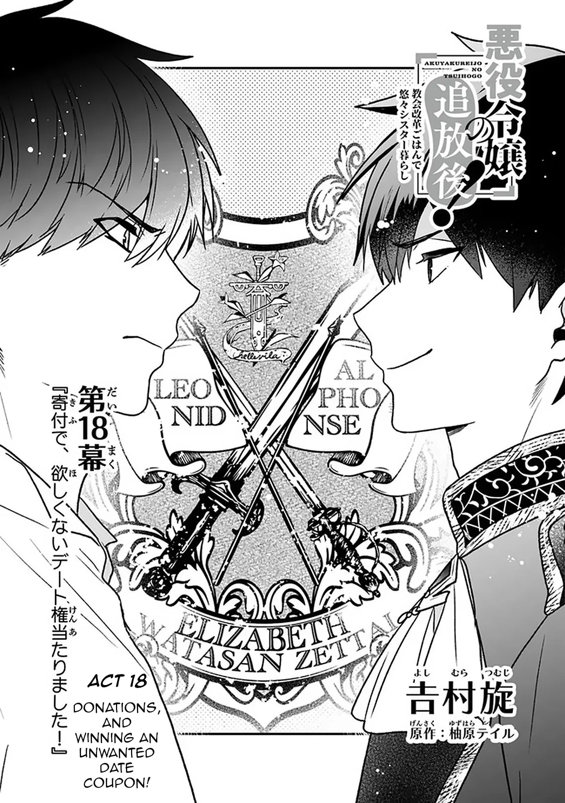 Akuyaku Reijou no Tsuihougo! Chapter 18 – Page 1