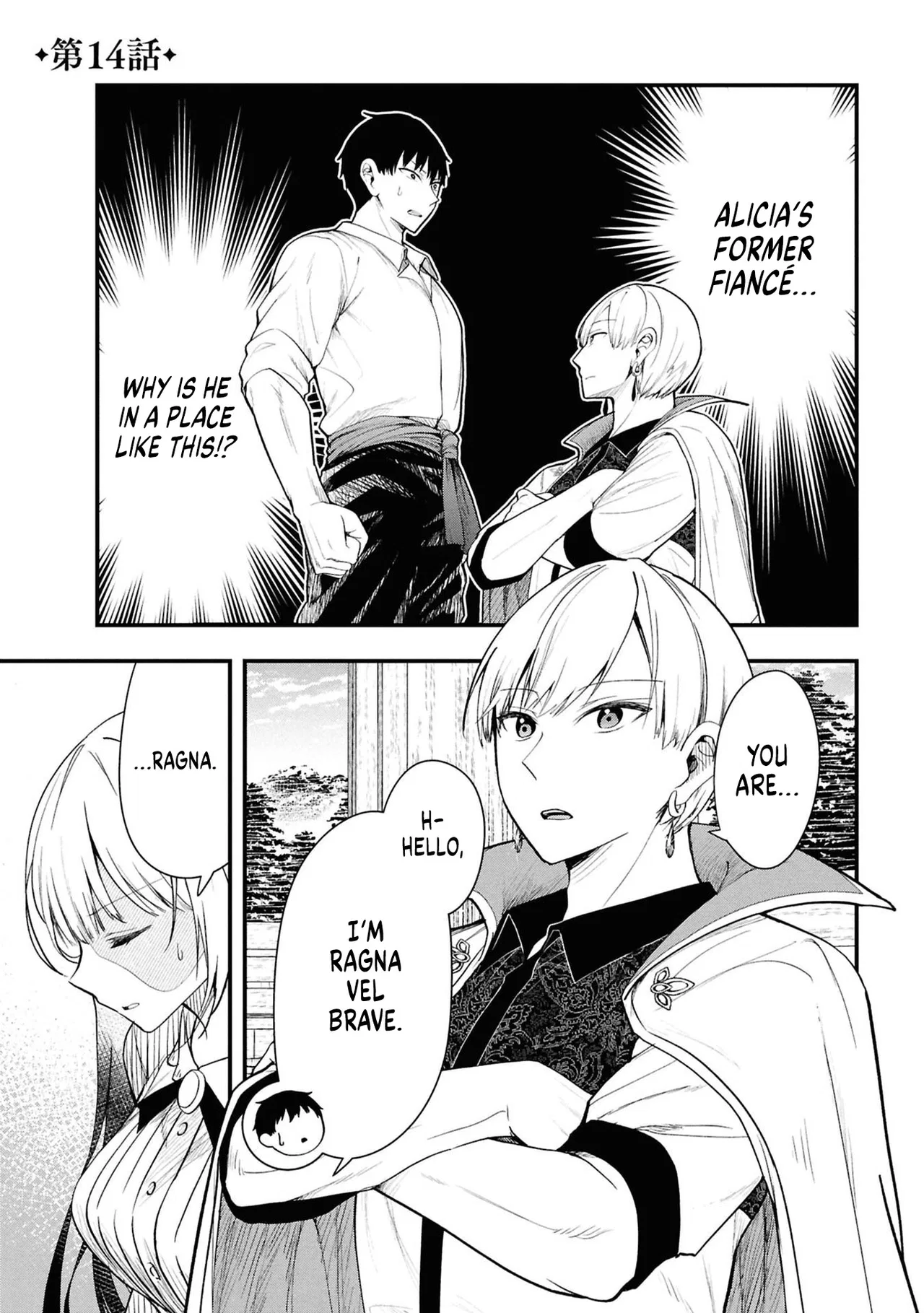 Henkyou Mob Kizoku no Uchi ni Totsuidekita Akuyaku Reijou ga, Mechakucha Dekiru Ii Yome nandaga? Chapter 14 – Page 1