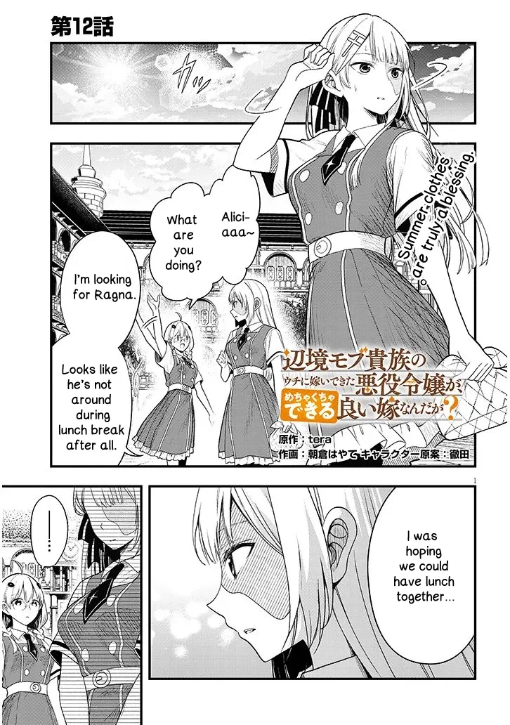 Henkyou Mob Kizoku no Uchi ni Totsuidekita Akuyaku Reijou ga, Mechakucha Dekiru Ii Yome nandaga? Chapter 12.1 – Page 1
