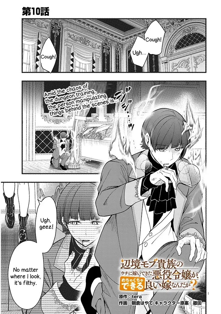 Henkyou Mob Kizoku no Uchi ni Totsuidekita Akuyaku Reijou ga, Mechakucha Dekiru Ii Yome nandaga? Chapter 10 – Page 1
