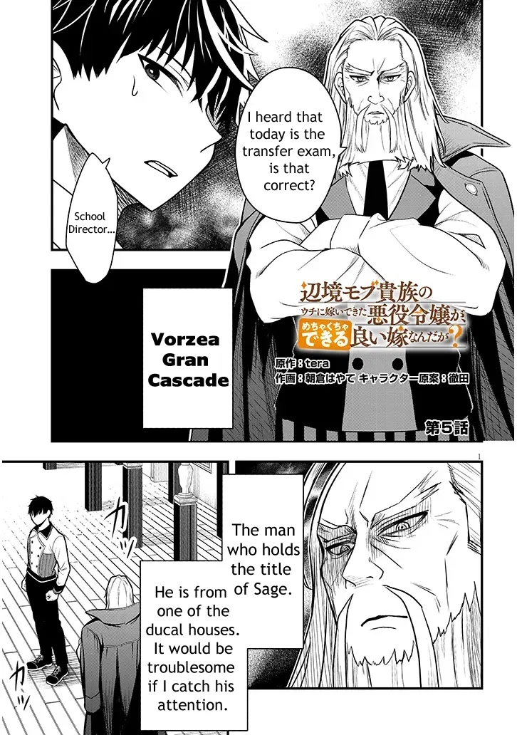 Henkyou Mob Kizoku no Uchi ni Totsuidekita Akuyaku Reijou ga, Mechakucha Dekiru Ii Yome nandaga? Chapter 5 – Page 1