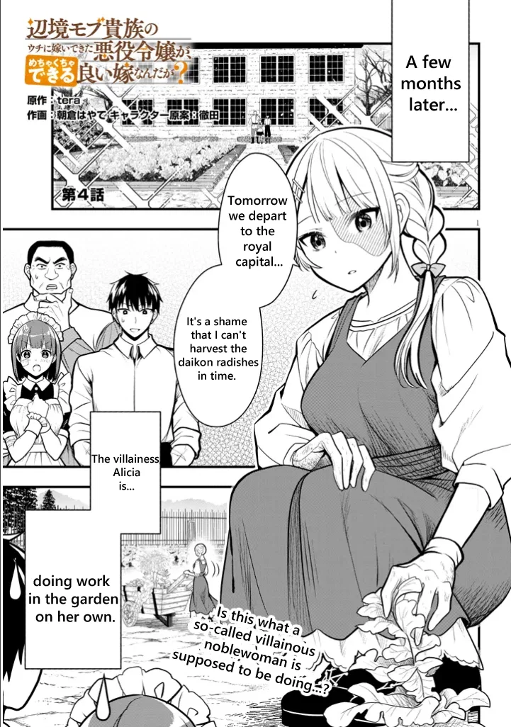 Henkyou Mob Kizoku no Uchi ni Totsuidekita Akuyaku Reijou ga, Mechakucha Dekiru Ii Yome nandaga? Chapter 4 – Page 1