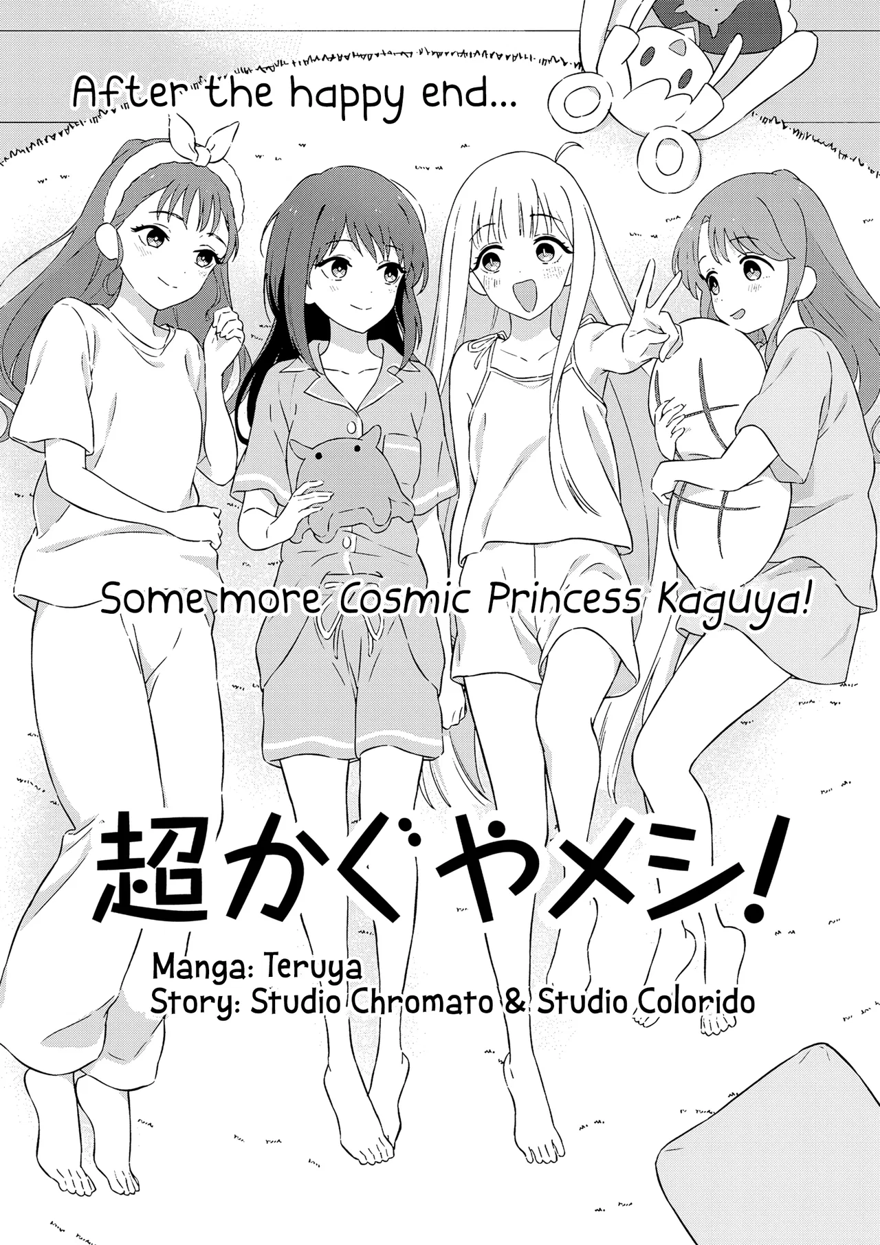Chou Kaguya Meshi! Chapter 0 – Page 1