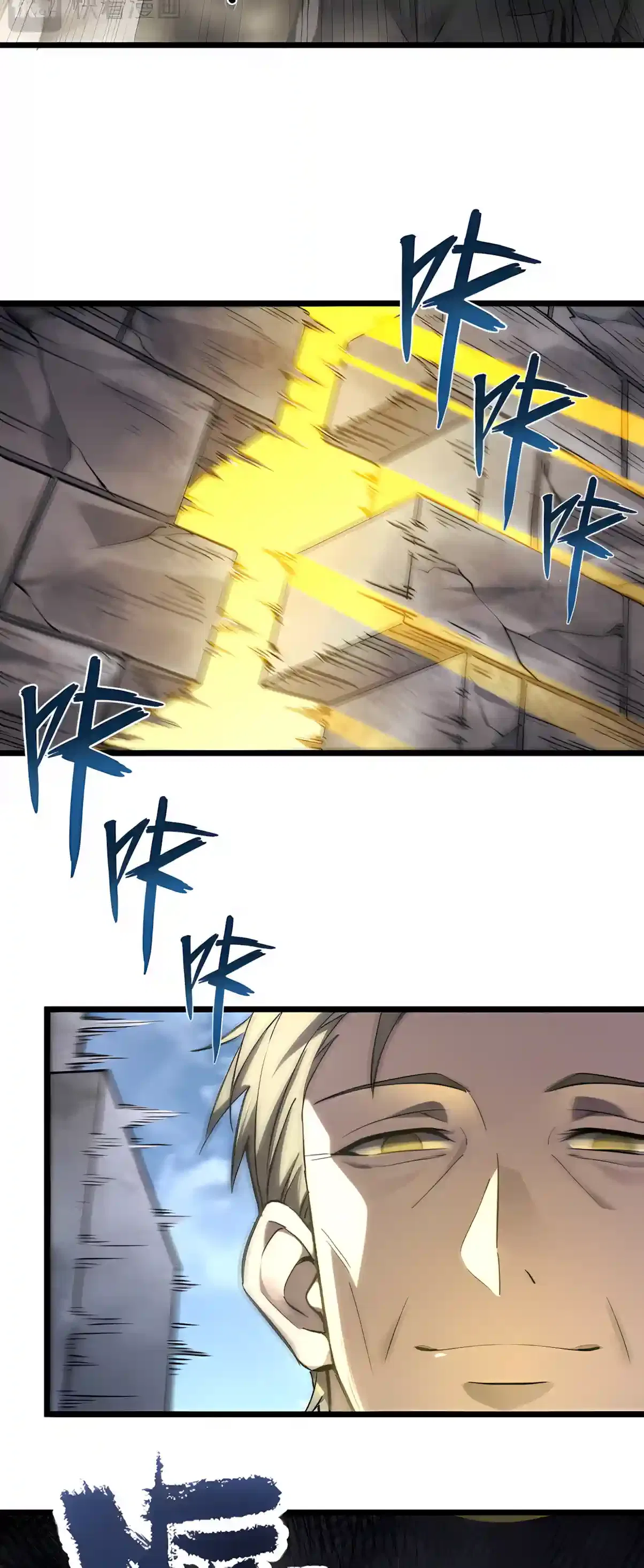 SSS Grade Saint Knight Chapter 214 – Page 7
