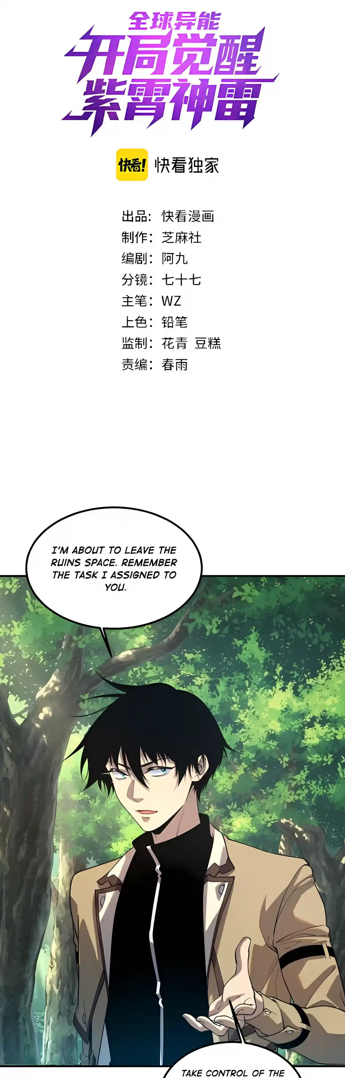 Awakening the Purple Thunder at the Beginning Chapter 90 – Page 2
