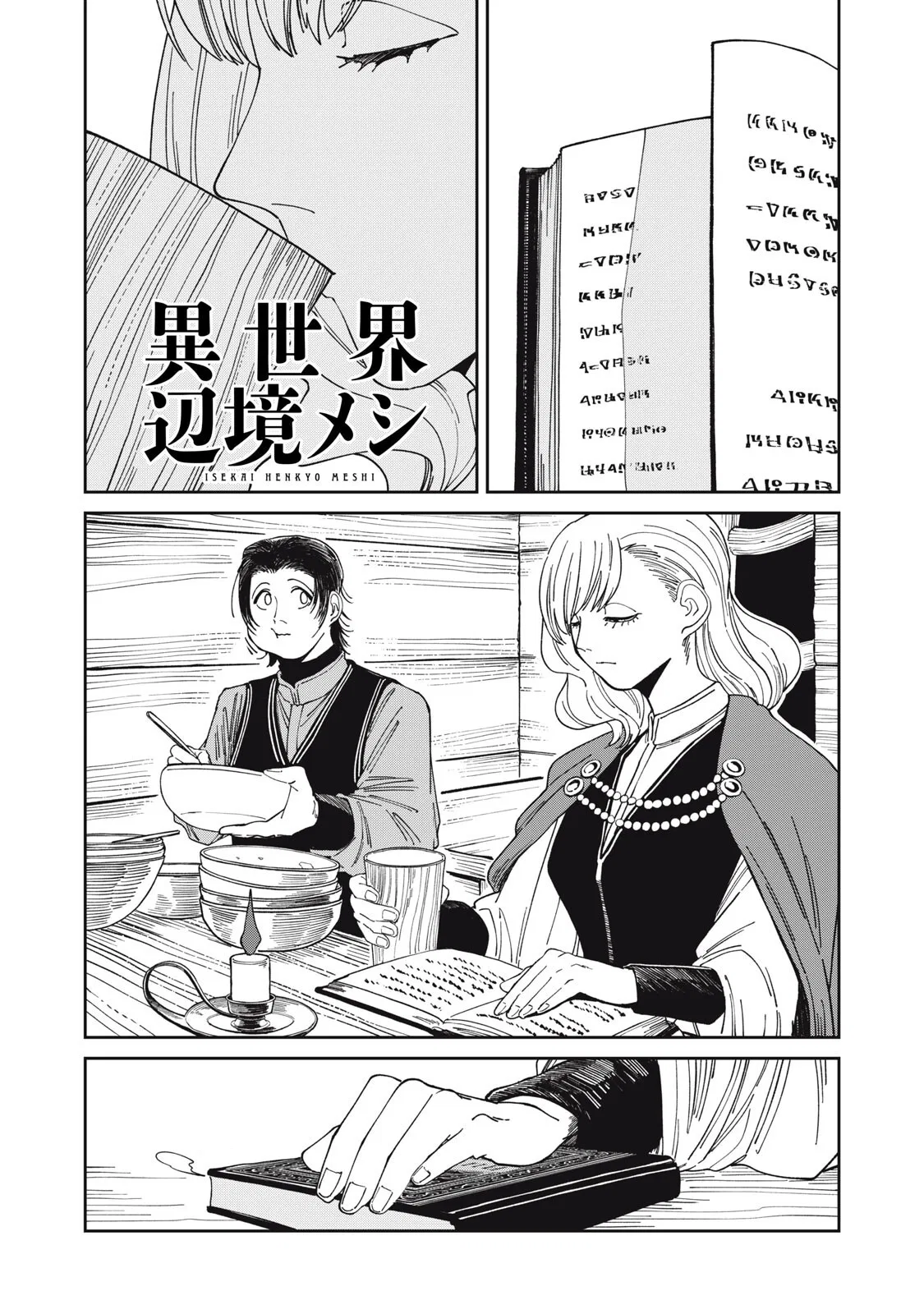 Isekai Henkyou Meshi Chapter 48 – Page 1