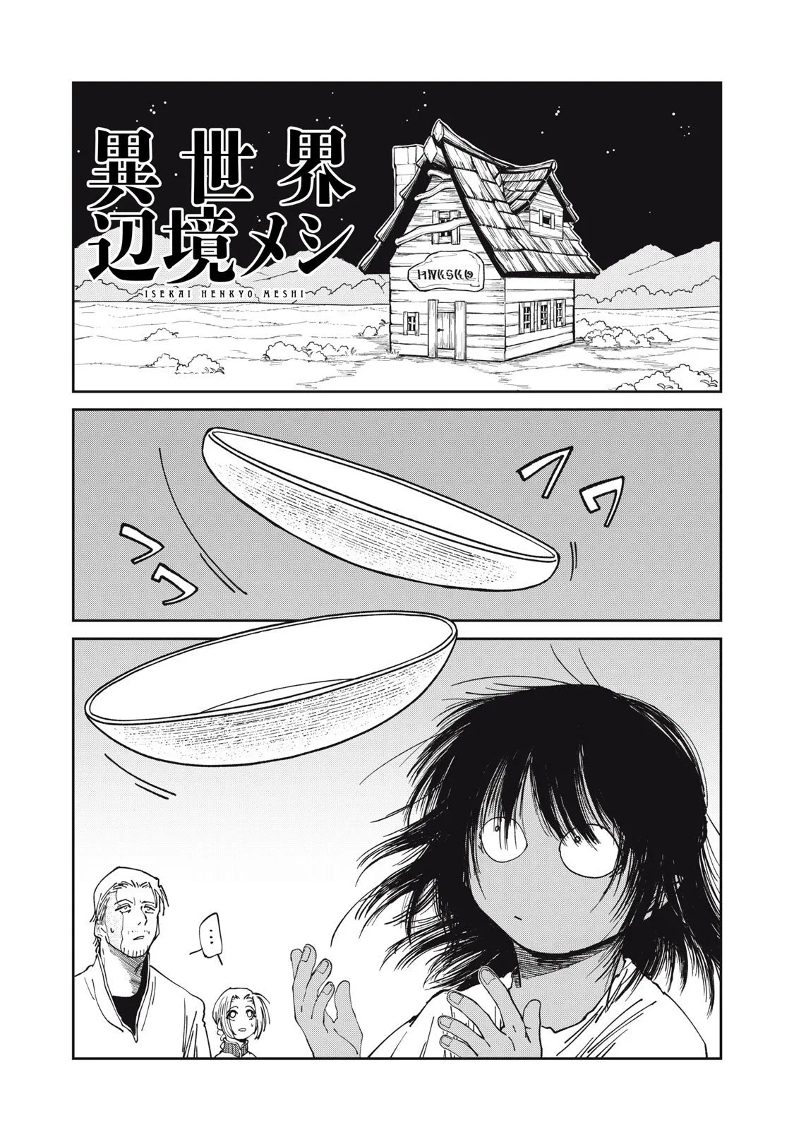 Isekai Henkyou Meshi Chapter 36 – Page 1
