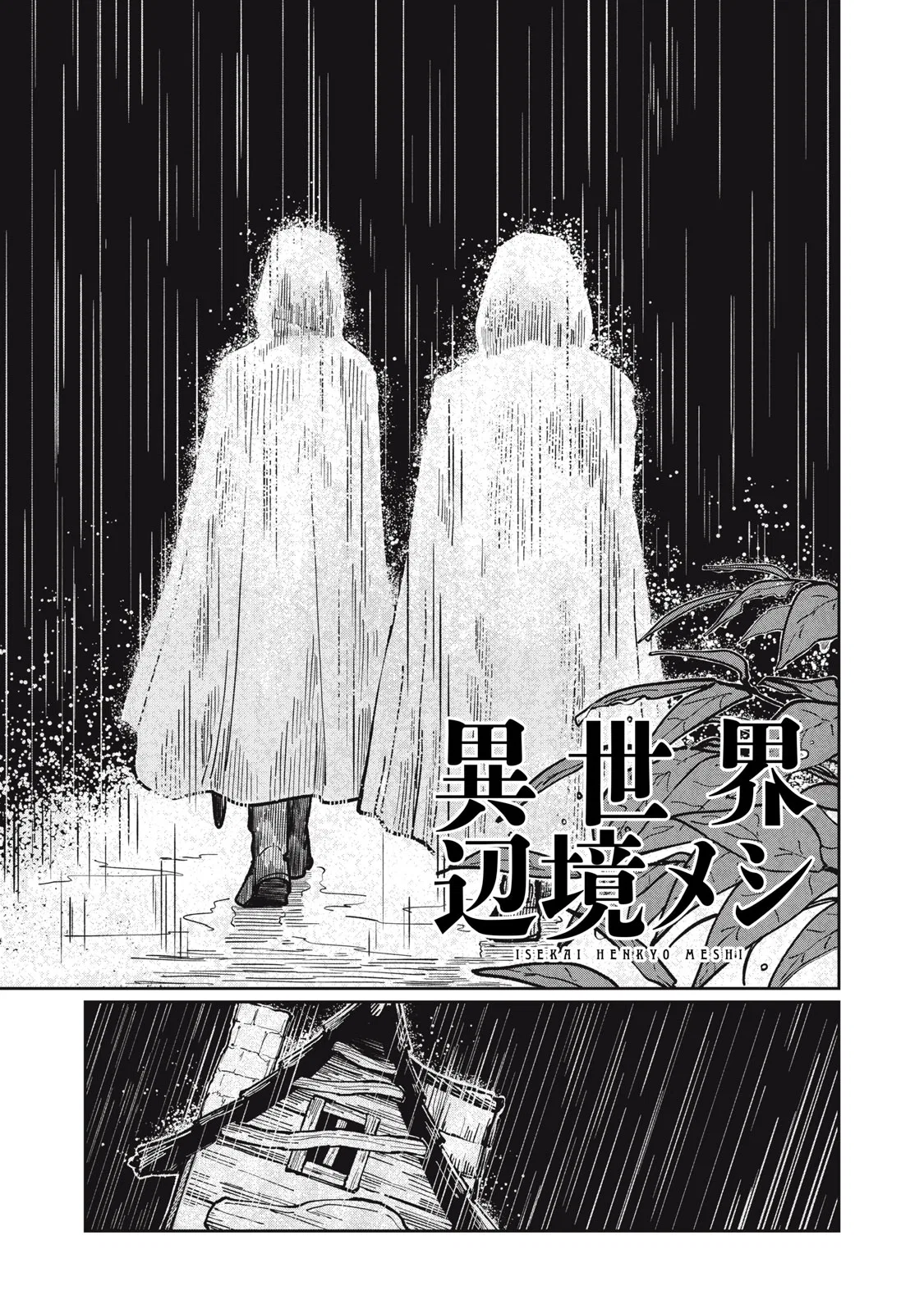 Isekai Henkyou Meshi Chapter 16 – Page 1