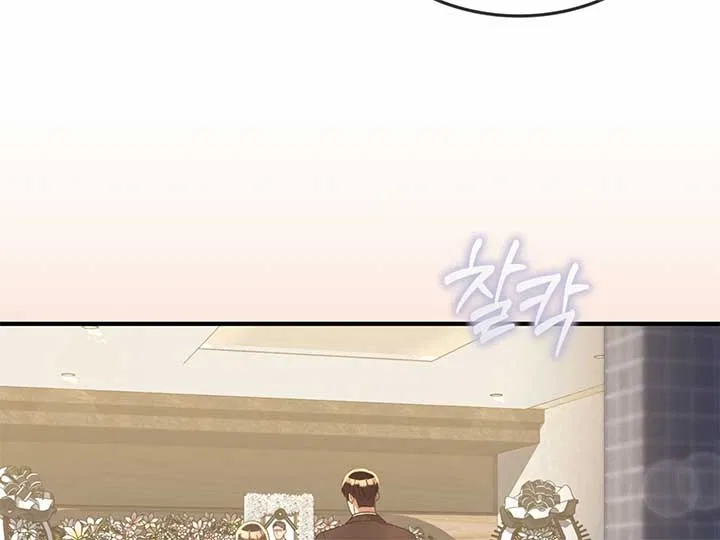 Kitsch Wedding Chapter 60 – Page 12