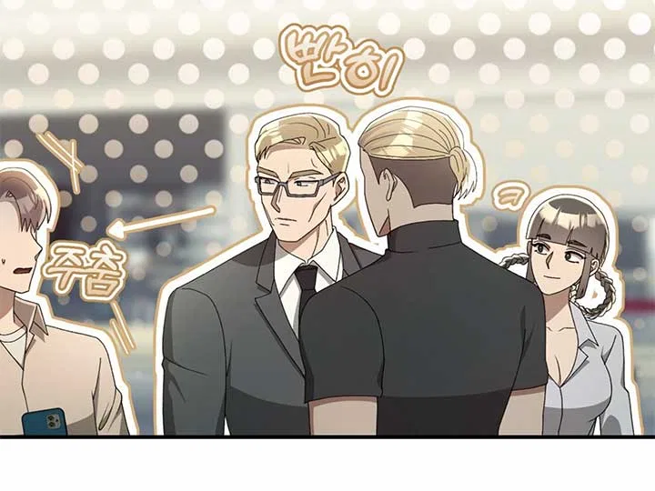 Kitsch Wedding Chapter 60 – Page 102