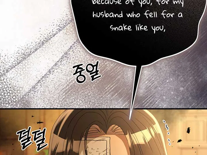 Kitsch Wedding Chapter 59 – Page 81