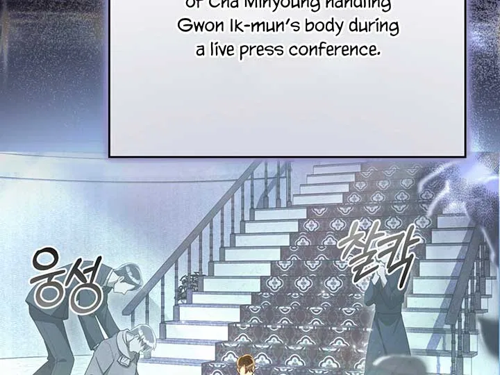 Kitsch Wedding Chapter 59 – Page 95