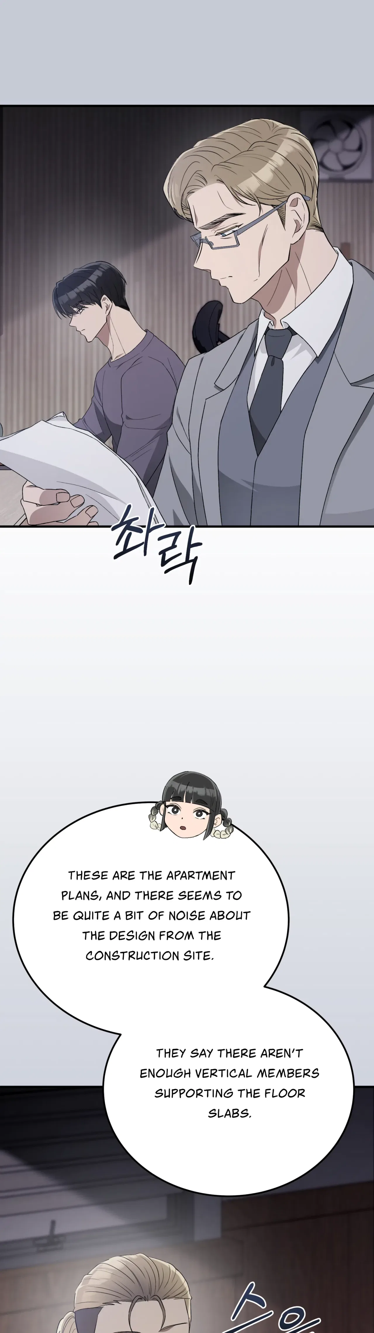 Kitsch Wedding Chapter 43 – Page 34