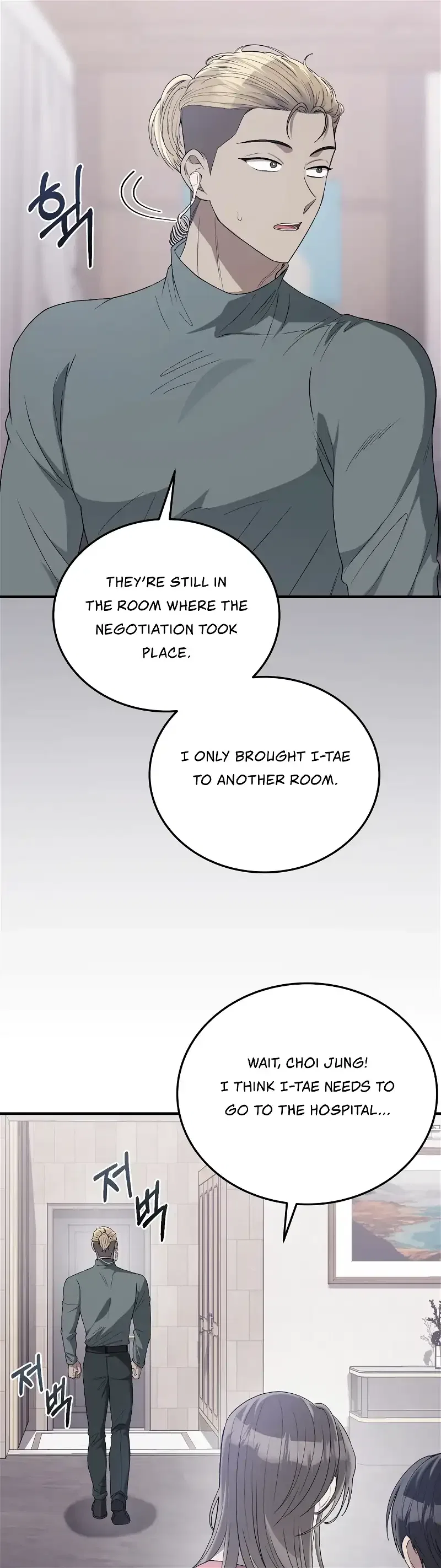 Kitsch Wedding Chapter 41 – Page 15