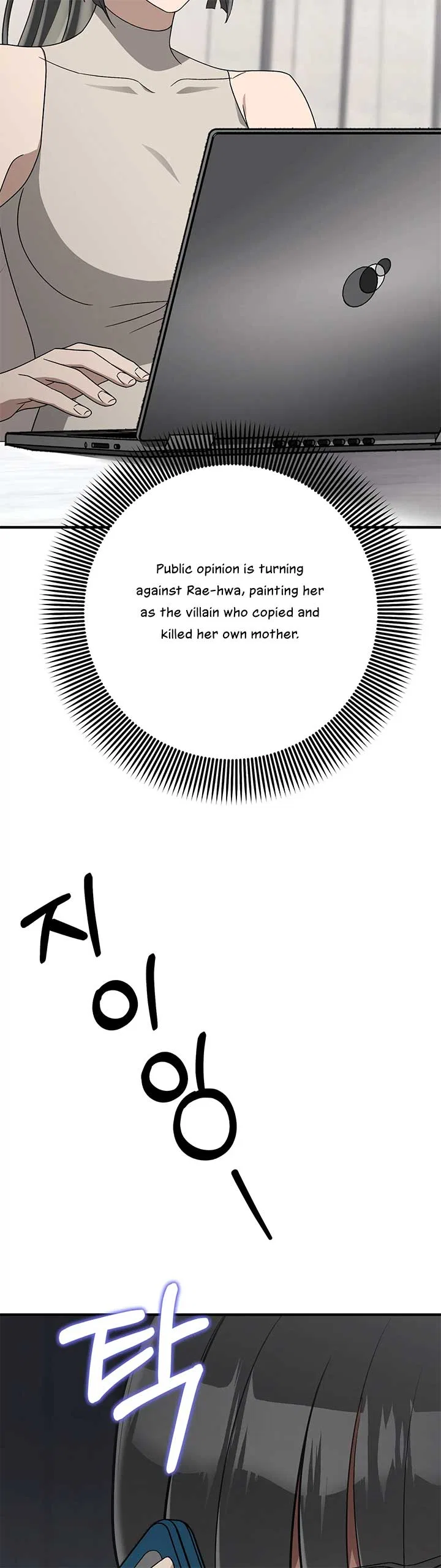 Kitsch Wedding Chapter 31 – Page 41
