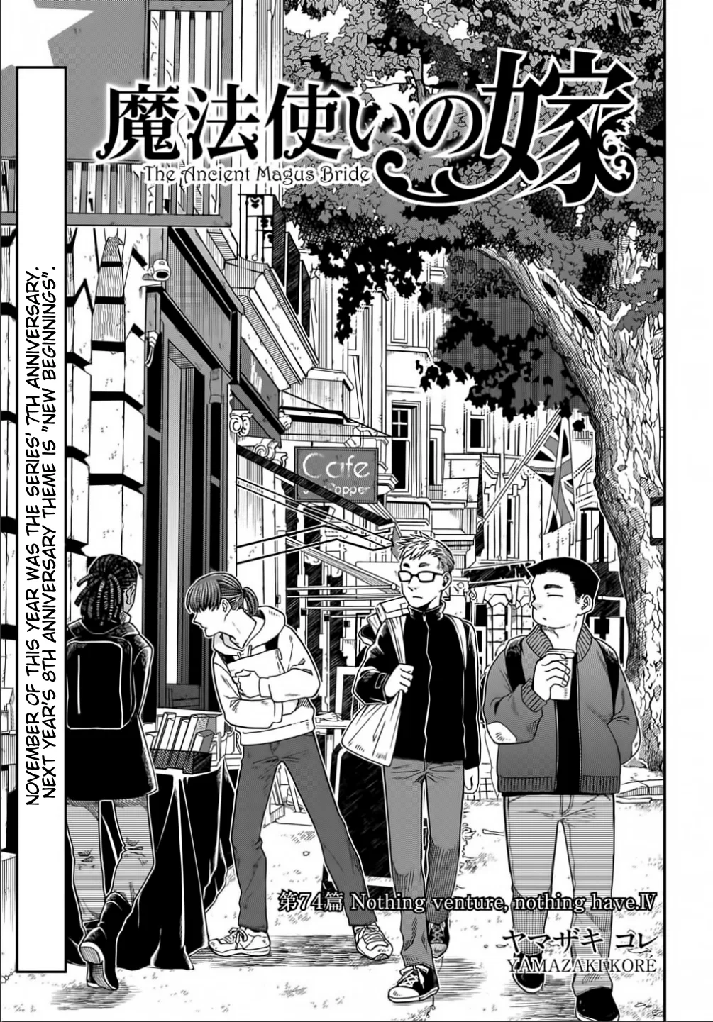 The Ancient Magus' Bride Chapter 74 – Page 1