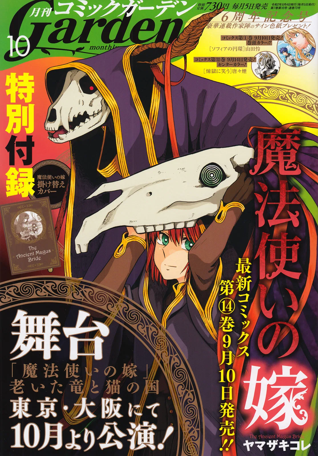 The Ancient Magus' Bride Chapter 72 – Page 1
