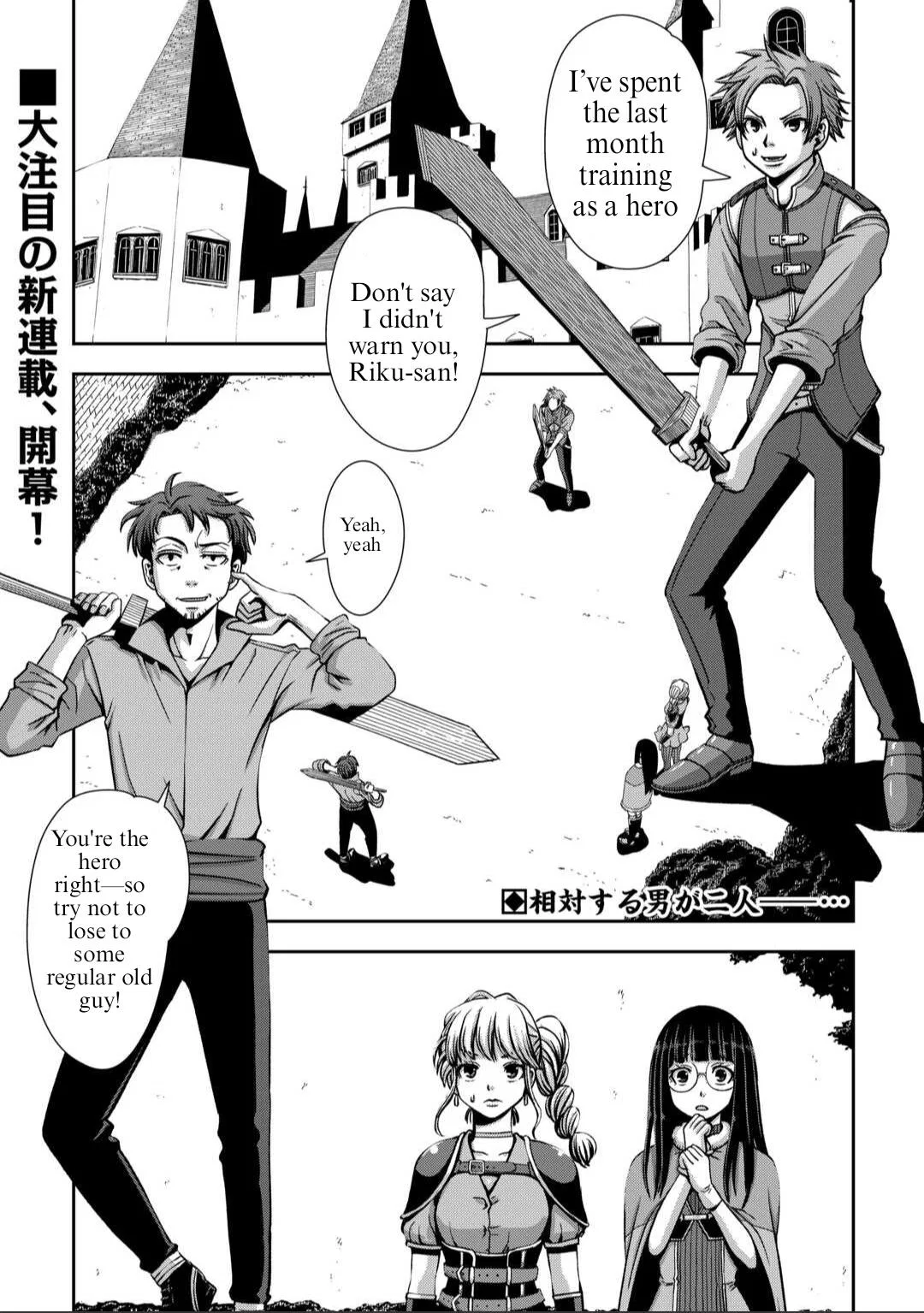 Isekai Nidome no Ossan, Dou Kangaete mo Koukousei Yuusha Yori Tsuyoi Chapter 1 – Page 1