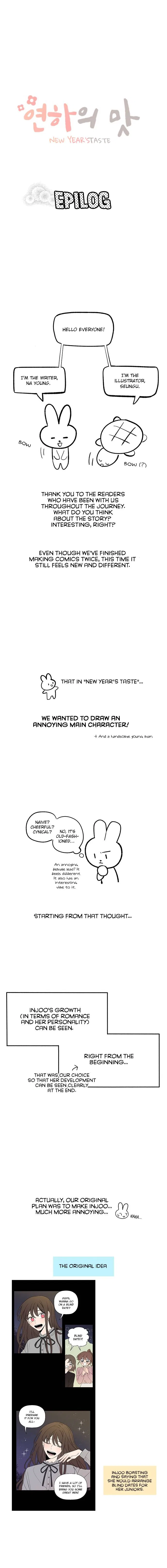 New Year’s Taste Chapter 67 – Page 2