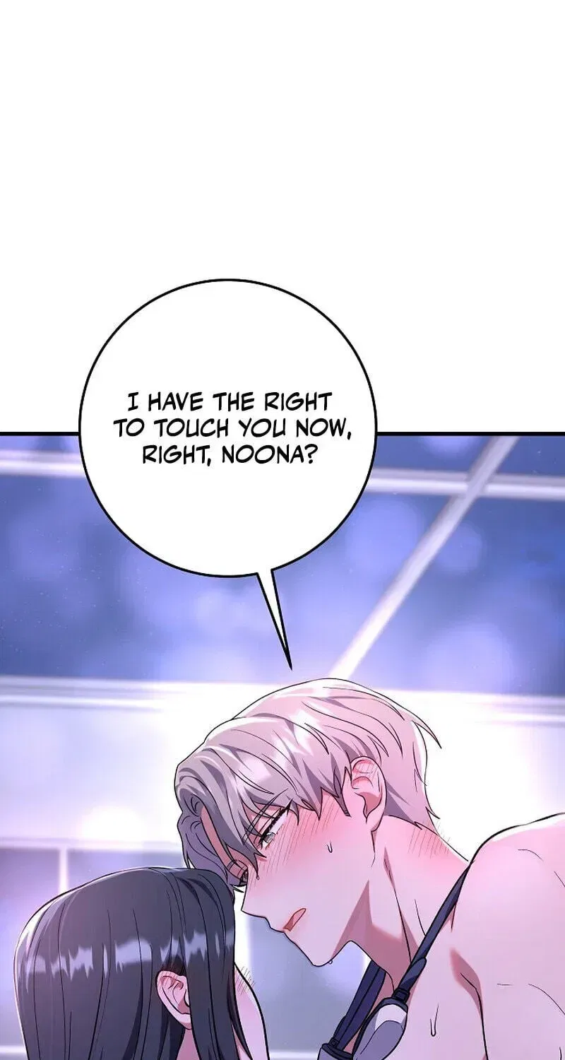 My Friend’s Impure Younger Brother Chapter 23 – Page 1